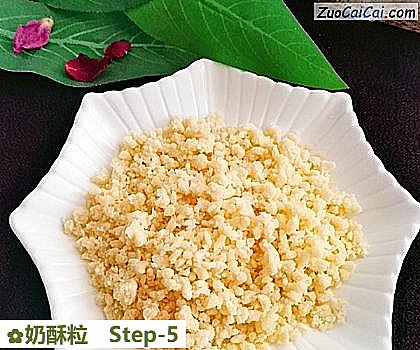 奶酥粒做法第五步骤