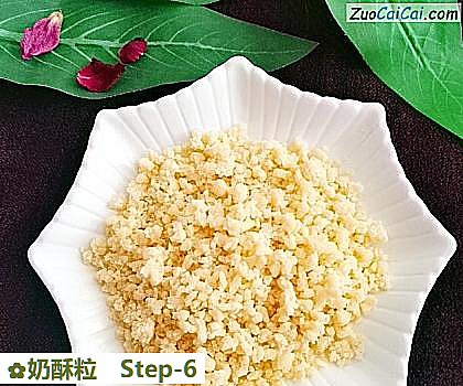 奶酥粒做法第六步骤