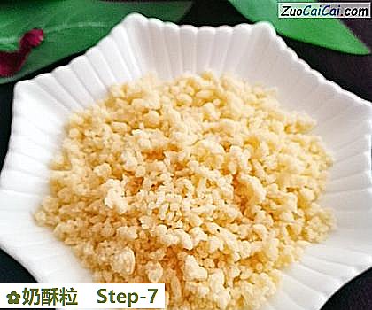 奶酥粒做法第七步骤
