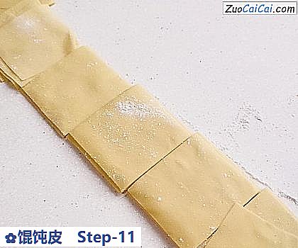馄饨皮做法第十一步骤