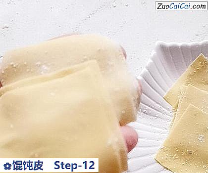 馄饨皮做法第十二步骤