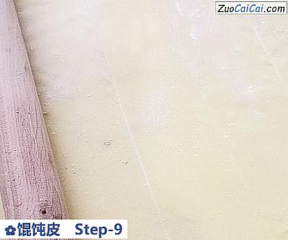 馄饨皮做法第九步骤