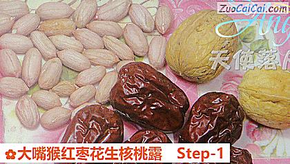 大嘴猴红枣花生核桃露做法第一步骤