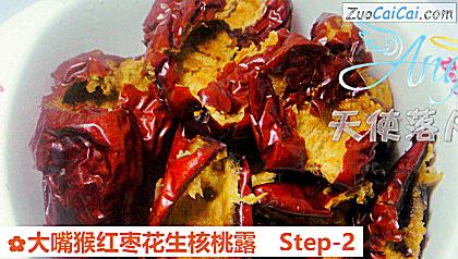 大嘴猴红枣花生核桃露做法第二步骤
