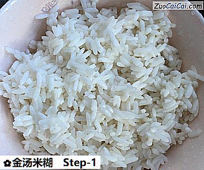 金汤米糊做法第一步骤
