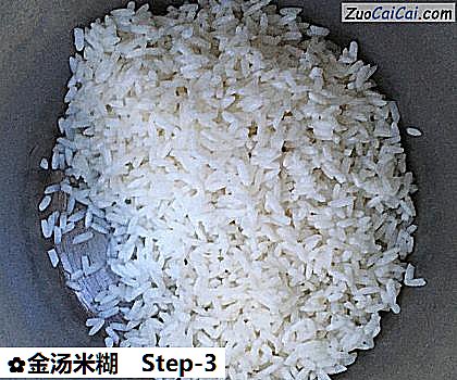 金汤米糊做法第三步骤