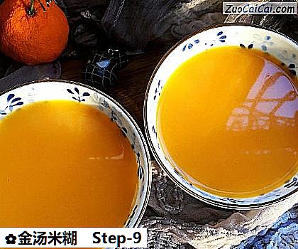 金汤米糊做法第九步骤