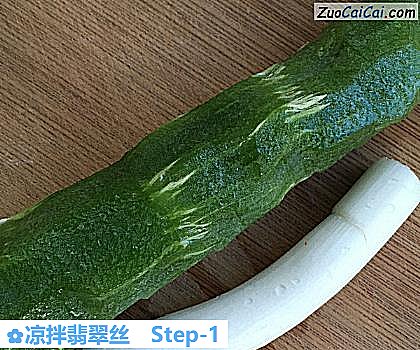 凉拌翡翠丝做法第一步骤