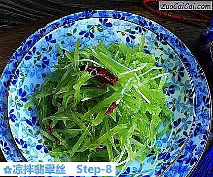 凉拌翡翠丝做法第八步骤