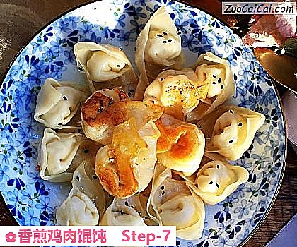 香煎鸡肉馄饨做法第七步骤