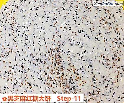 黑芝麻红糖大饼做法第十一步骤