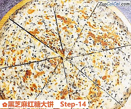 黑芝麻红糖大饼做法第十四步骤