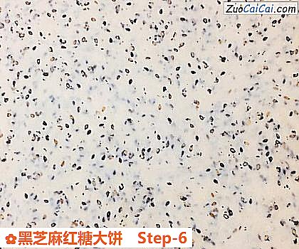 黑芝麻红糖大饼做法第六步骤