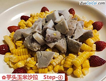 芋头玉米沙拉做法第四步骤