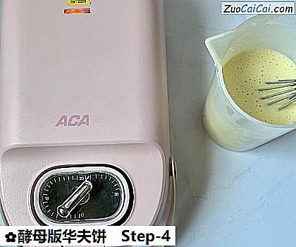 酵母版华夫饼做法第四步骤