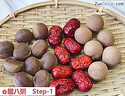 腊八粥做法第一步骤