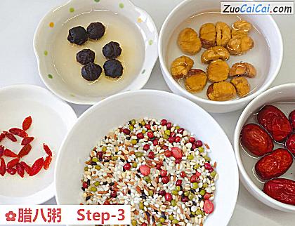 腊八粥做法第三步骤