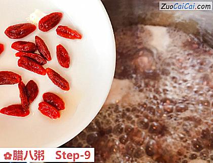 腊八粥做法第九步骤