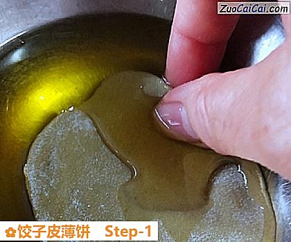 饺子皮薄饼做法第一步骤