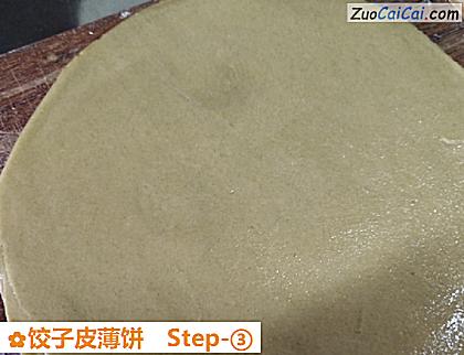 饺子皮薄饼做法第三步骤