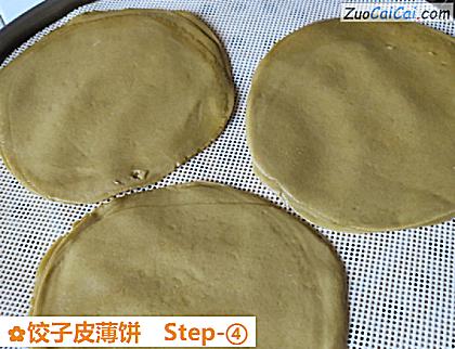 饺子皮薄饼做法第四步骤