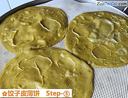 饺子皮薄饼做法第五步骤
