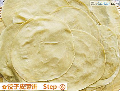饺子皮薄饼做法第六步骤