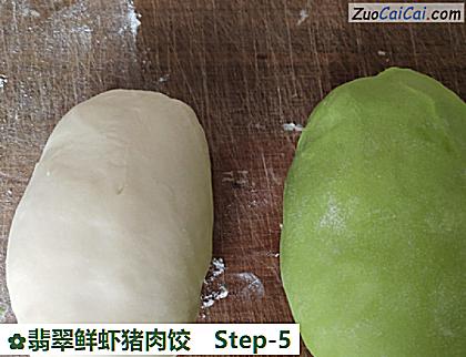 翡翠鲜虾猪肉饺做法第五步骤
