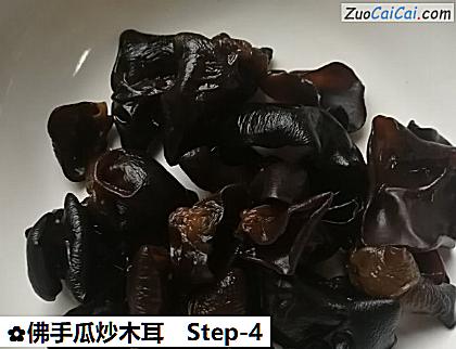 佛手瓜炒木耳做法第四步骤