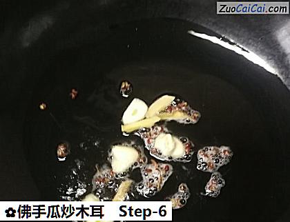 佛手瓜炒木耳做法第六步骤