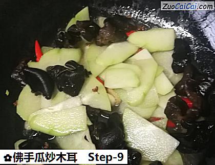 佛手瓜炒木耳做法第九步骤