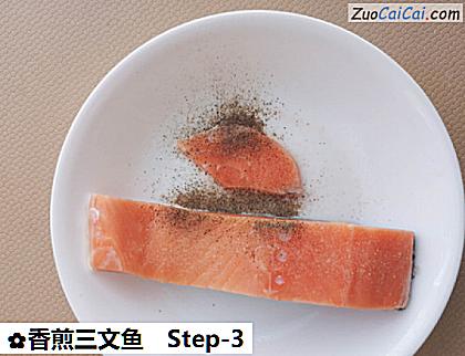 香煎三文鱼做法第三步骤