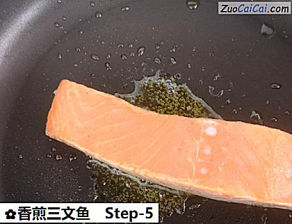 香煎三文鱼做法第五步骤