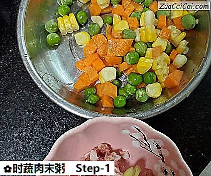 时蔬肉末粥做法第一步骤