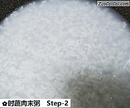 时蔬肉末粥做法第二步骤