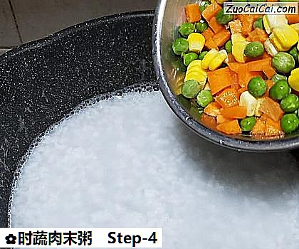 时蔬肉末粥做法第四步骤