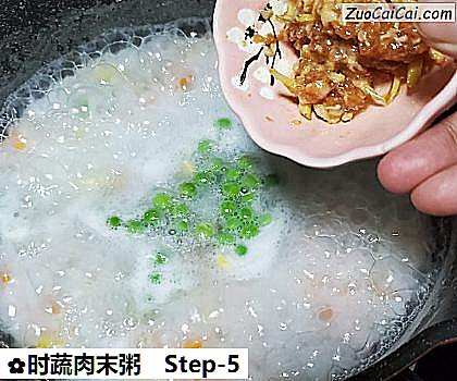 时蔬肉末粥做法第五步骤