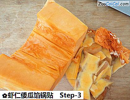 虾仁倭瓜馅锅贴做法第三步骤