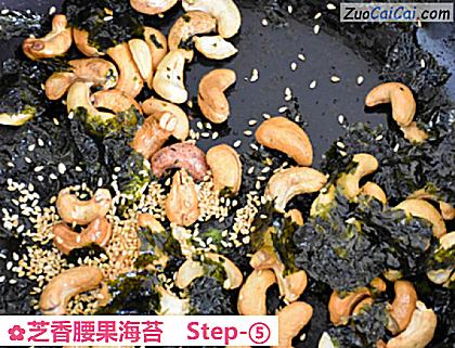 芝香腰果海苔做法第五步骤