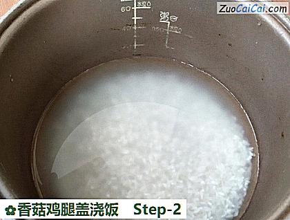 香菇鸡腿盖浇饭做法第二步骤