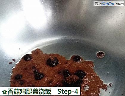 香菇鸡腿盖浇饭做法第四步骤