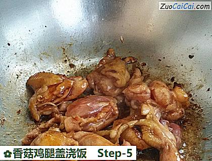 香菇鸡腿盖浇饭做法第五步骤