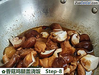 香菇鸡腿盖浇饭做法第八步骤