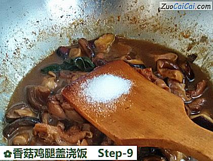 香菇鸡腿盖浇饭做法第九步骤