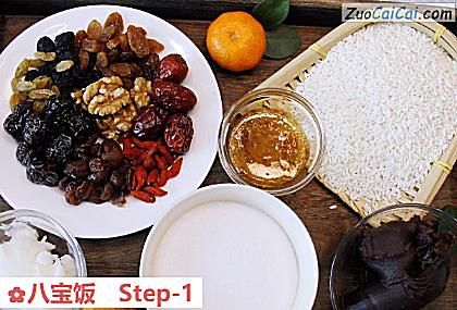 八宝饭做法第一步骤