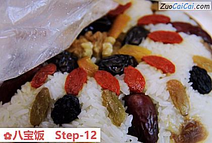 八宝饭做法第十二步骤
