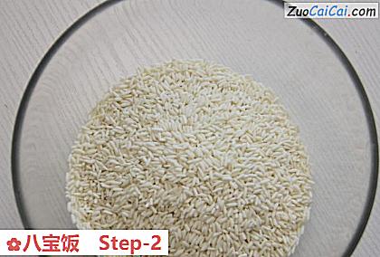 八宝饭做法第二步骤