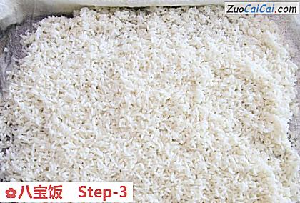 八宝饭做法第三步骤