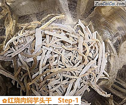 红烧肉焖芋头干做法第一步骤