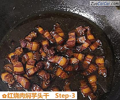 红烧肉焖芋头干做法第三步骤